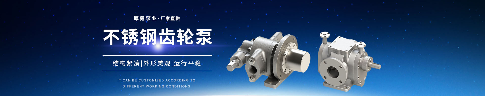 
泊頭市厚勇泵業(yè)有限公司